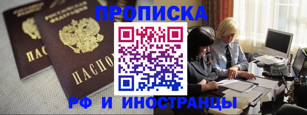 временная регистрация гарантия в Тыве