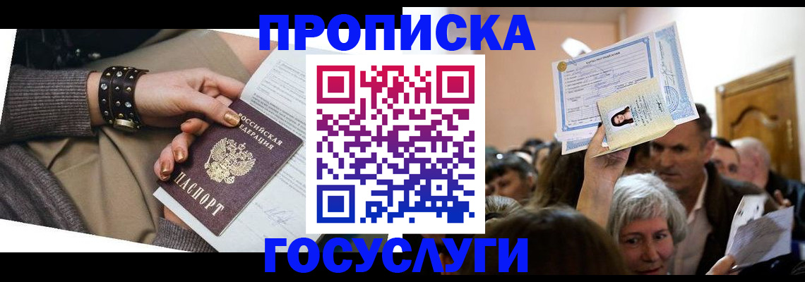 пропишу в квартире в Тыве