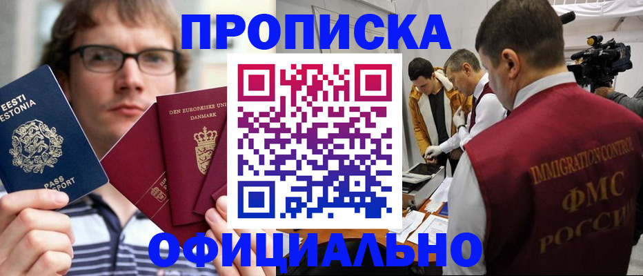 временная регистрация адрес в Тыве