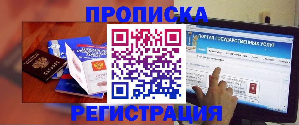 временная регистрация для всех в Тыве