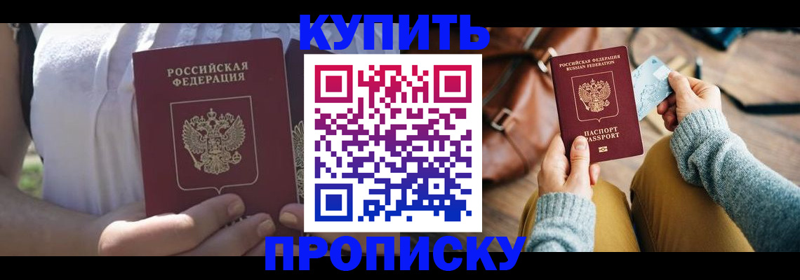 регистрация в Тыве