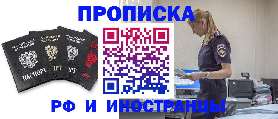 регистрация для школы в Тыве