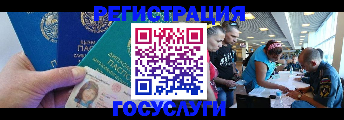 временная регистрация адрес в Тыве