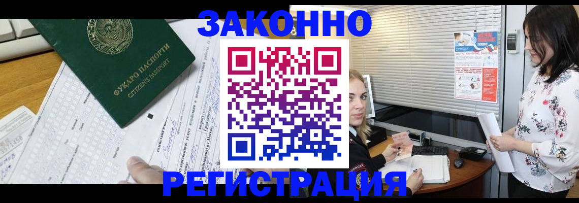 временная регистрация адрес в Тыве