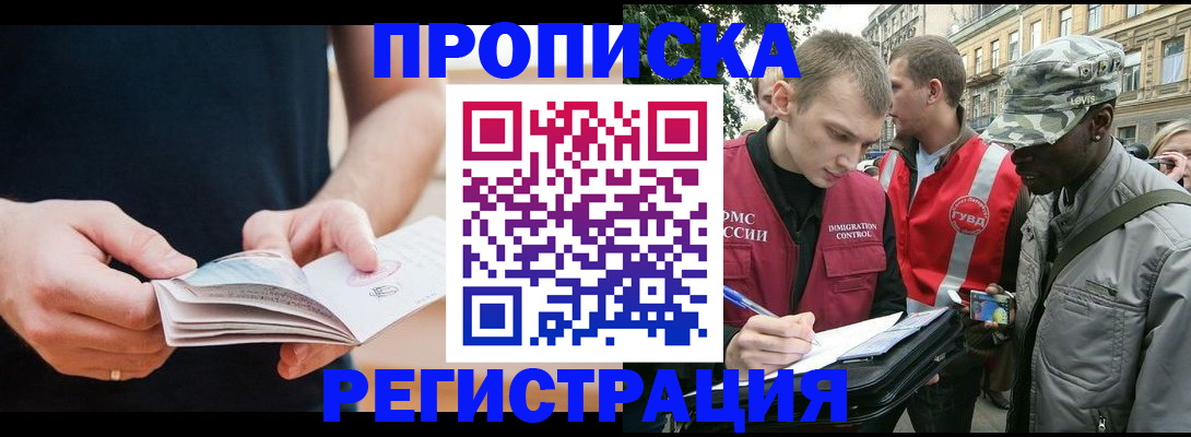 временная регистрация надежно в Тыве