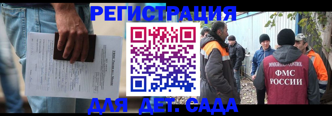 миграционный учет в Тыве